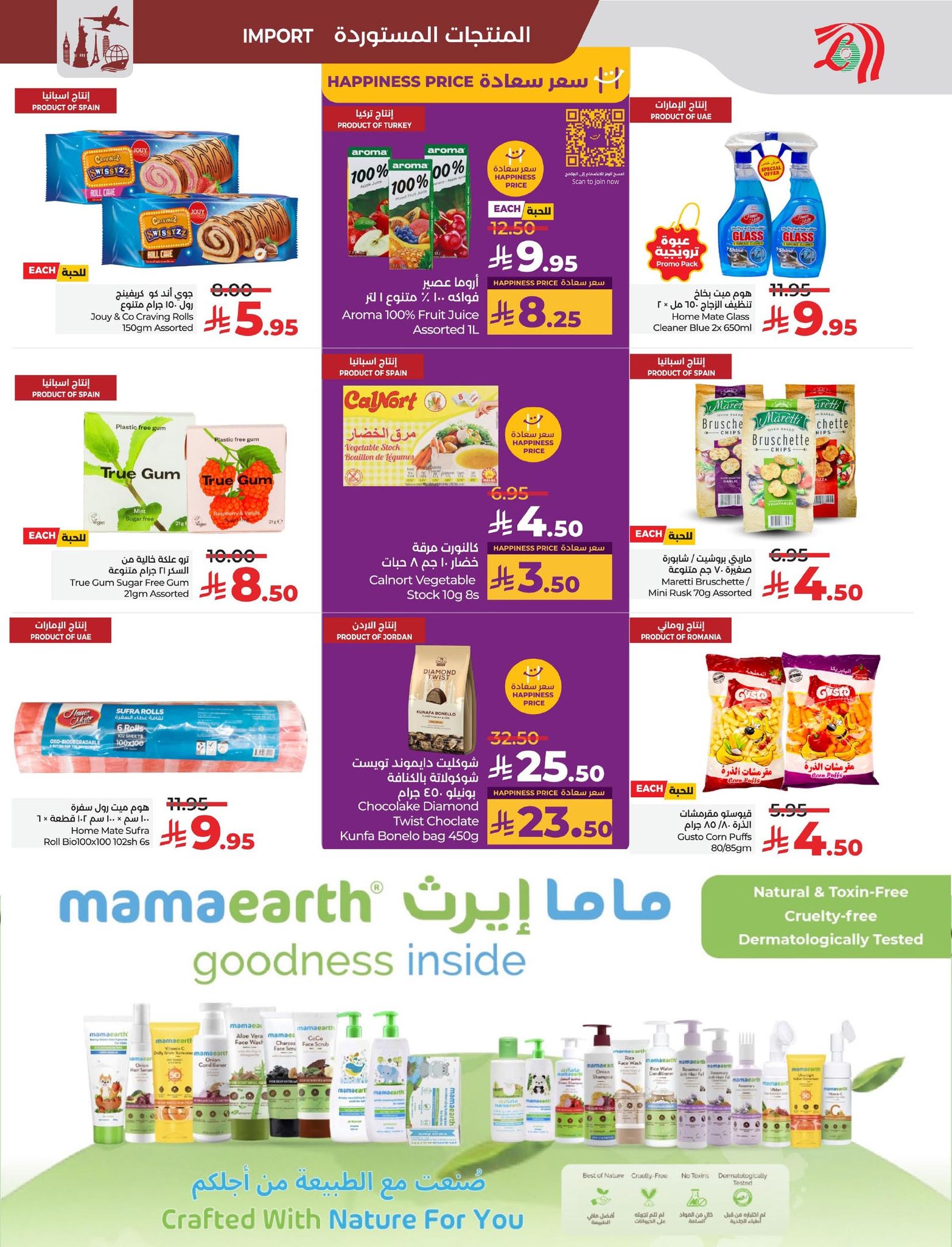 lulu-dammam-shati offers from 2sep to 3sep 2025 عروض لولو الدمام الشاطئ من 2 سبتمبر حتى 3 سبتمبر 2025 صفحة رقم 15